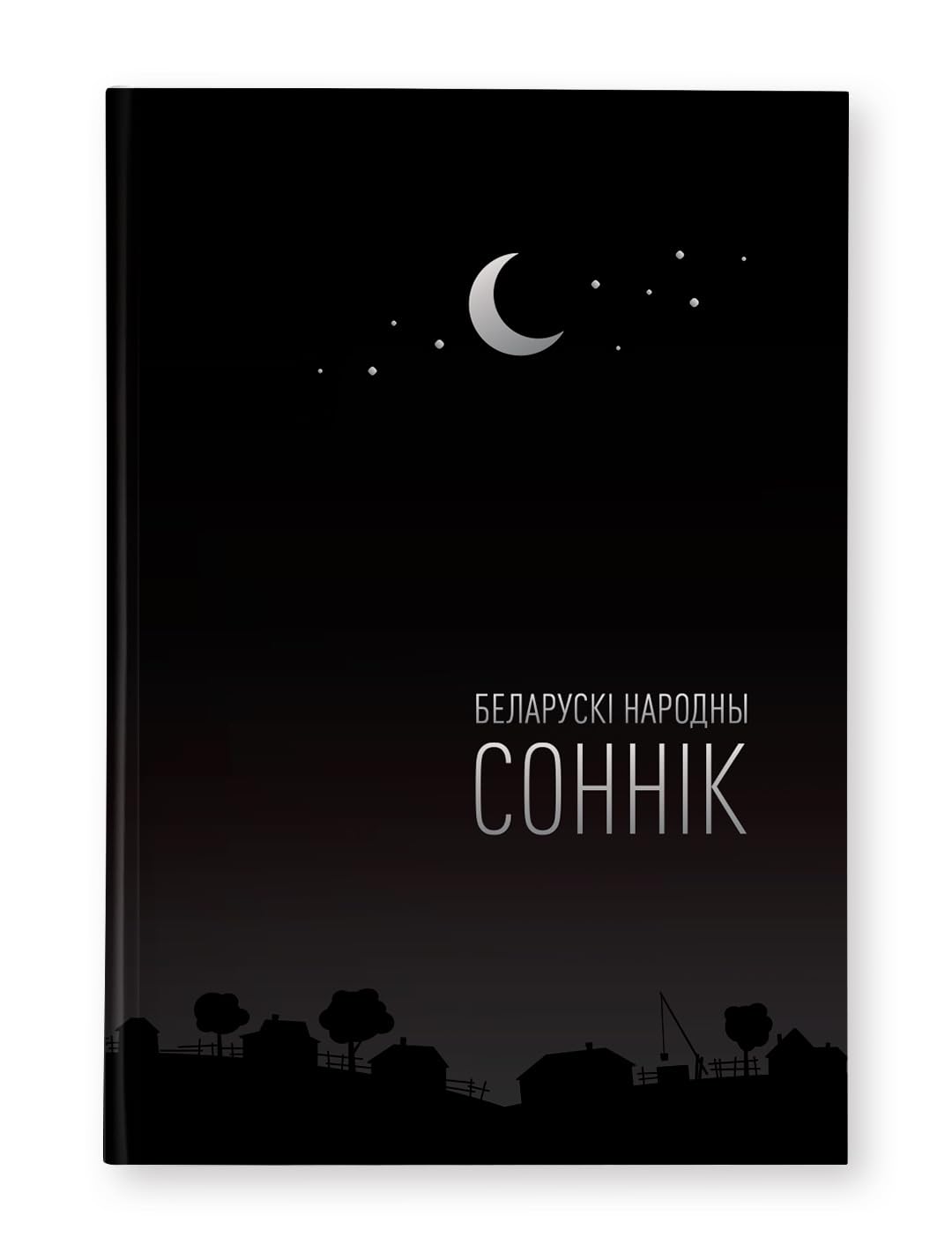 Беларускі народны соннік book