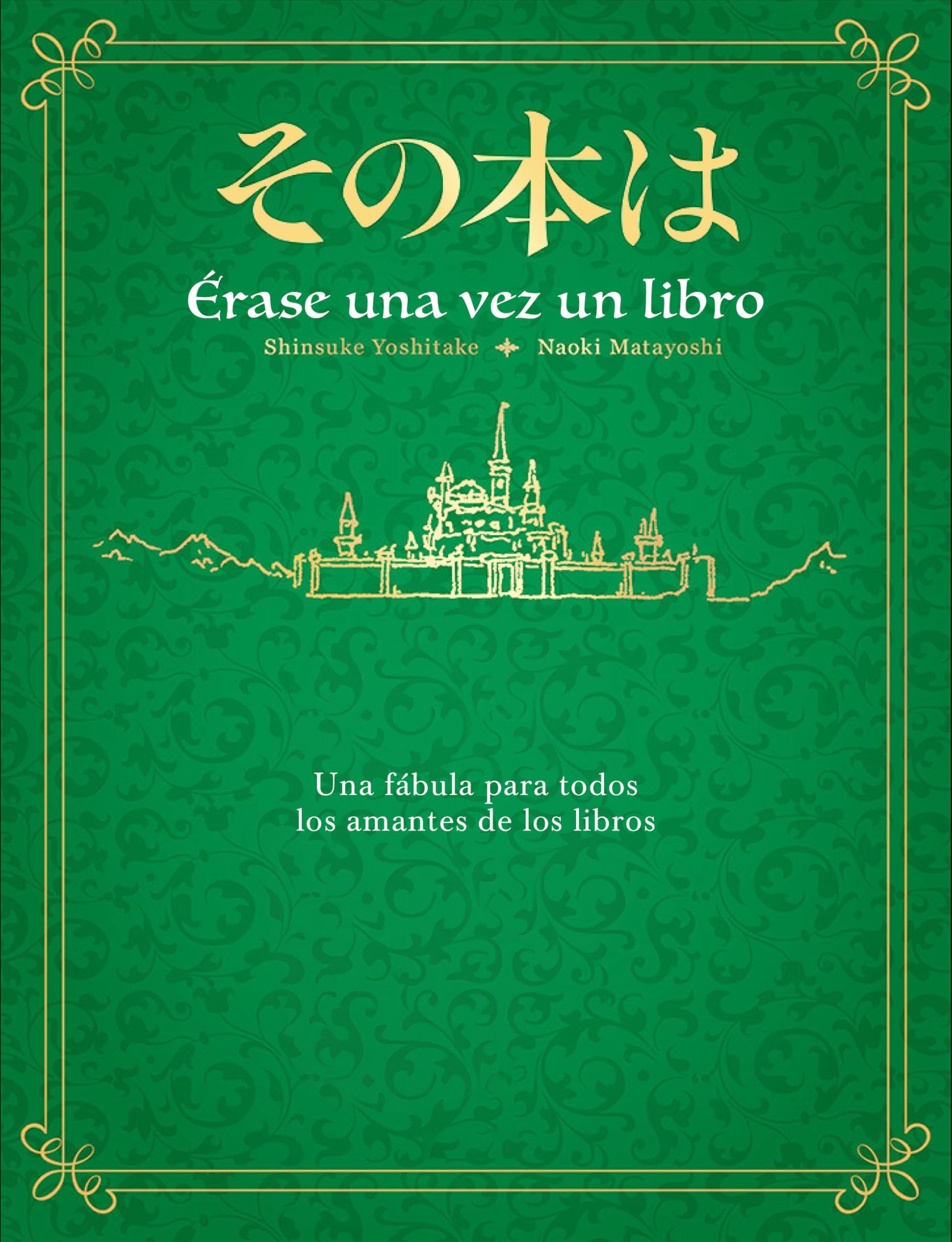 Érase Una Vez Un Libro / Once Upon a Time, There Was a Book Essays & Short Stories