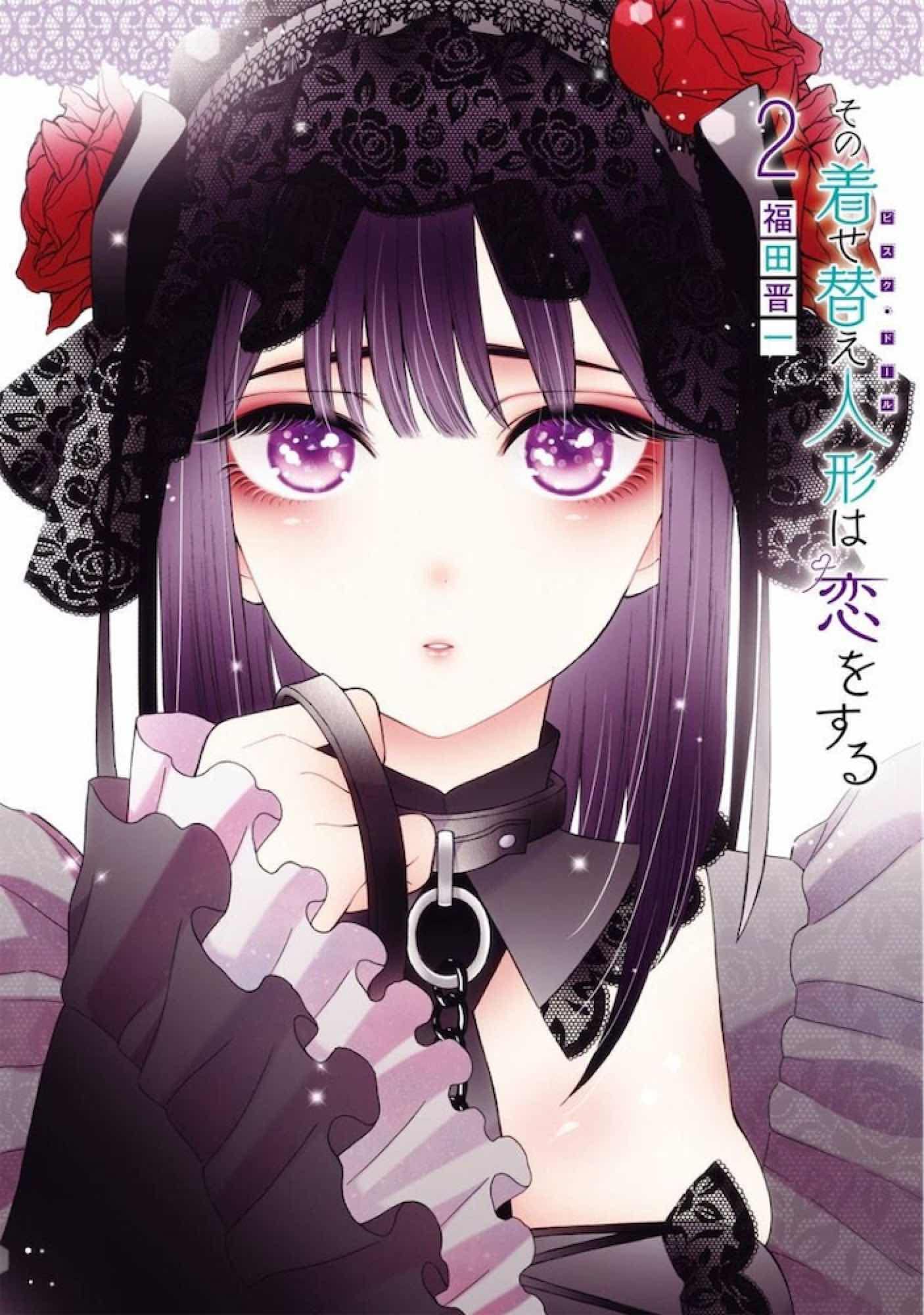 Sexy cosplay doll n.2 book