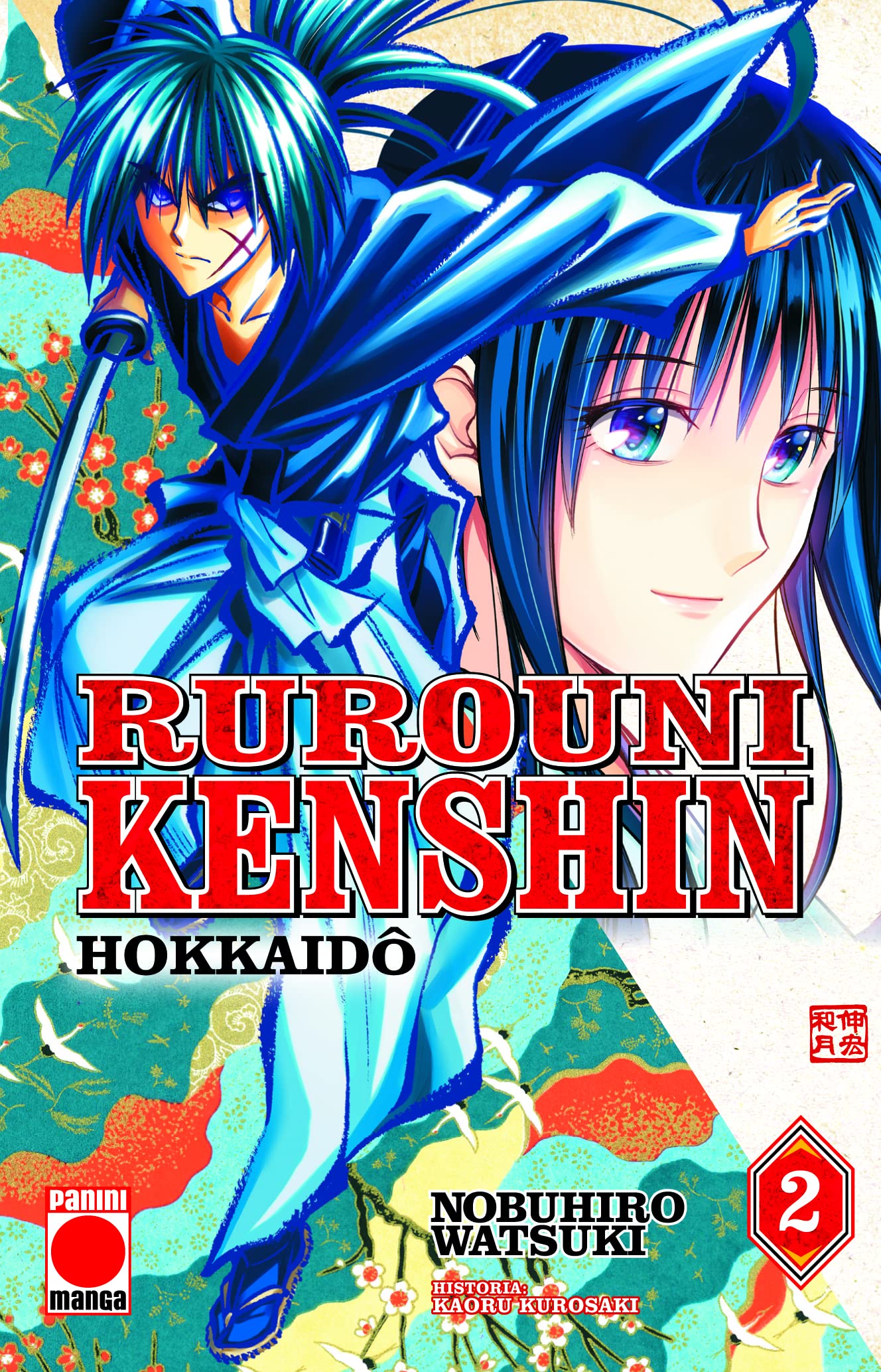 Rurouni kenshin hokkaido n.2 book