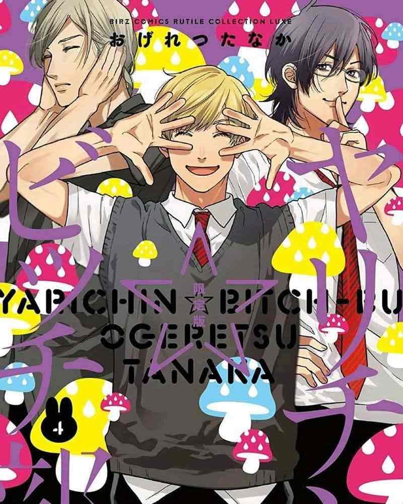 Yarichin bitch club n.4 Manga