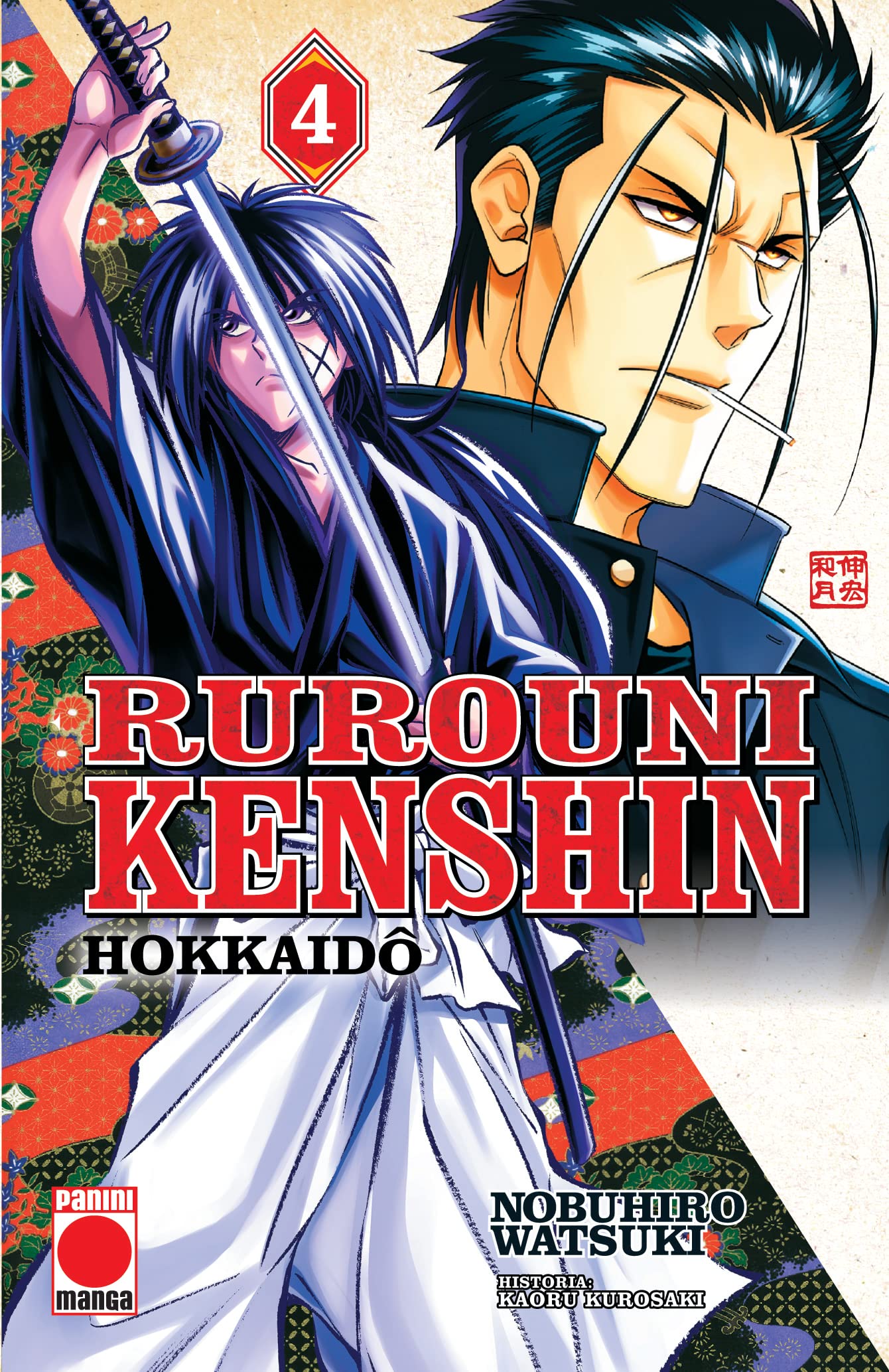 Rurouni kenshin hokkaido n.4 book