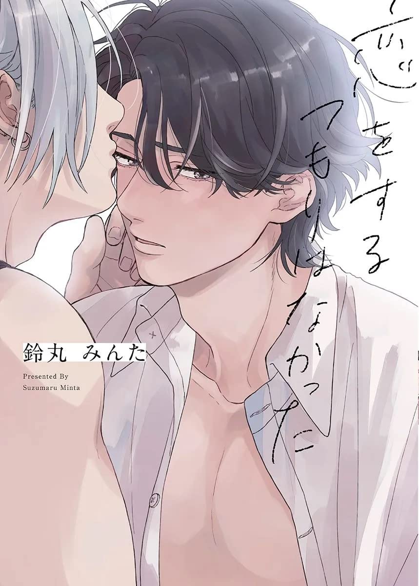No quería enamorarme Manga