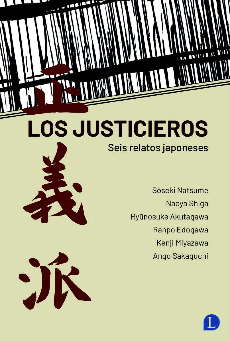 Los justicieros: Seis relatos japoneses book