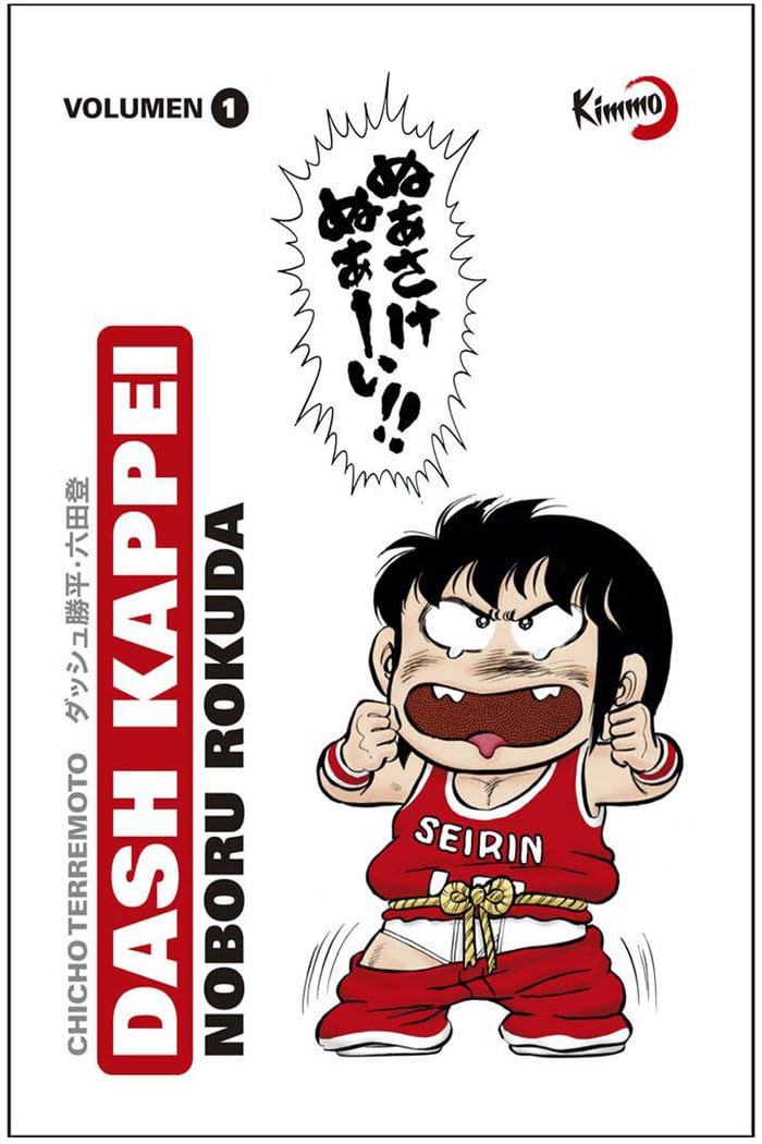 DASH KAPPEI, VOLUMEN 1: CHICHO TERREMOTO book