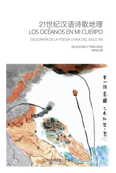 LOS OCÉANOS EN MI CUERPO: Geografía de la poesía china del siglo XXI book