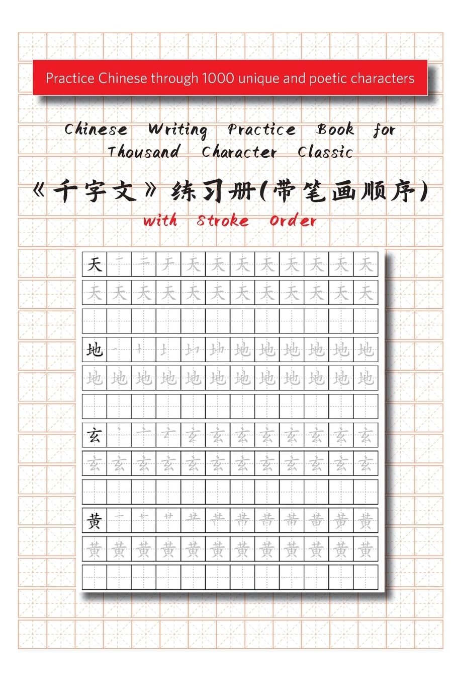 Chinese Writing Practice Book for Thousand Character Classic with Stroke Order（千字文田字格练习册）: The Three-Character Classic Poetry