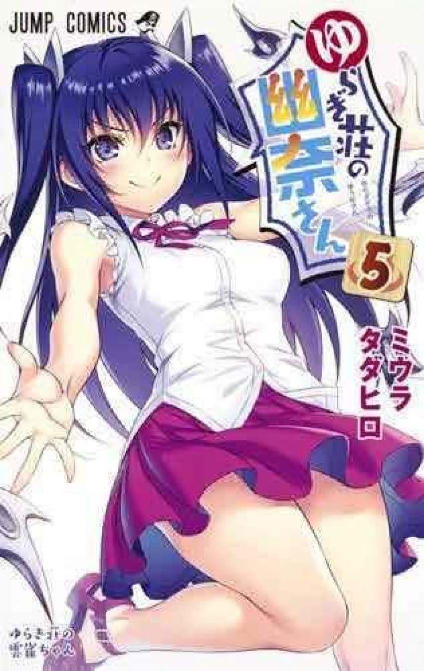 Yuna de la posada yuragi Manga