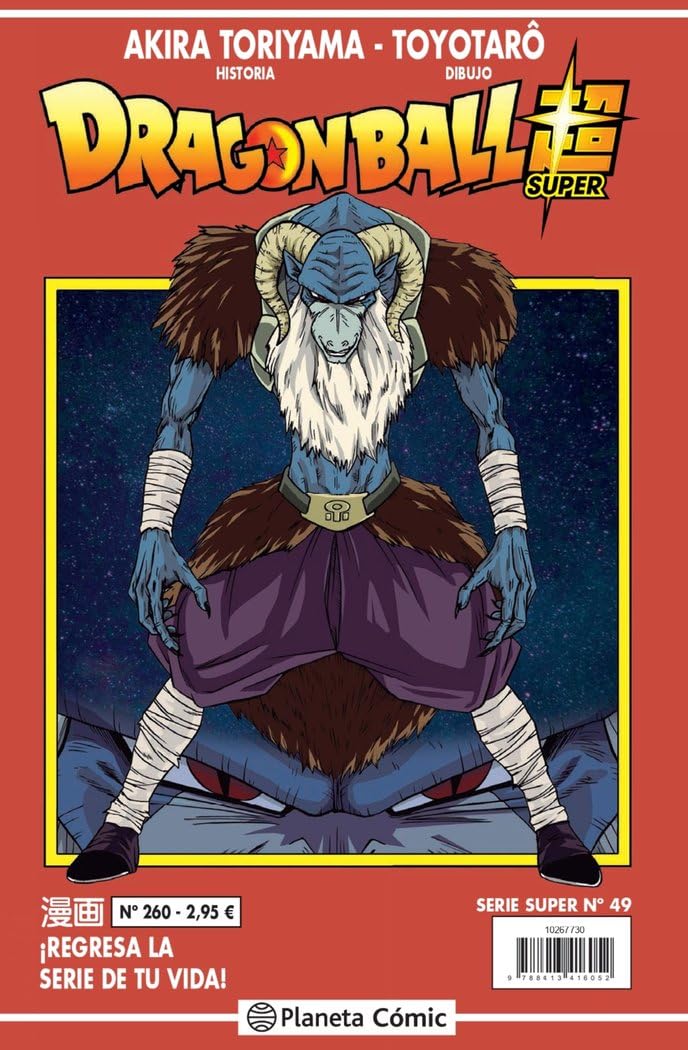 Dragon Ball Serie Roja nº 260 (Manga Shonen, Band 260) Manga