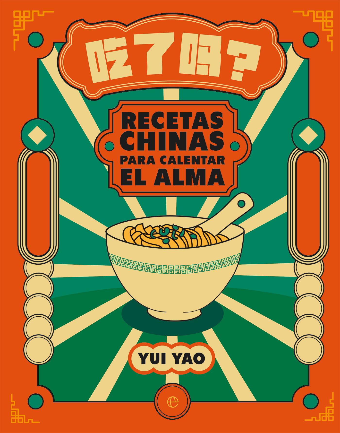 Recetas chinas para calentar el alma: ¿Has comido ya? book