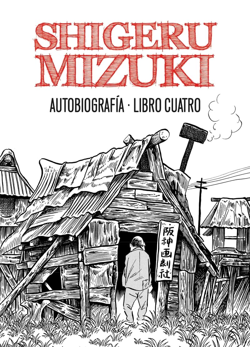 Shigeru Mizuki. Autobiografía: Autobiografía: libro cuatro (Sillón Orejero) Manga