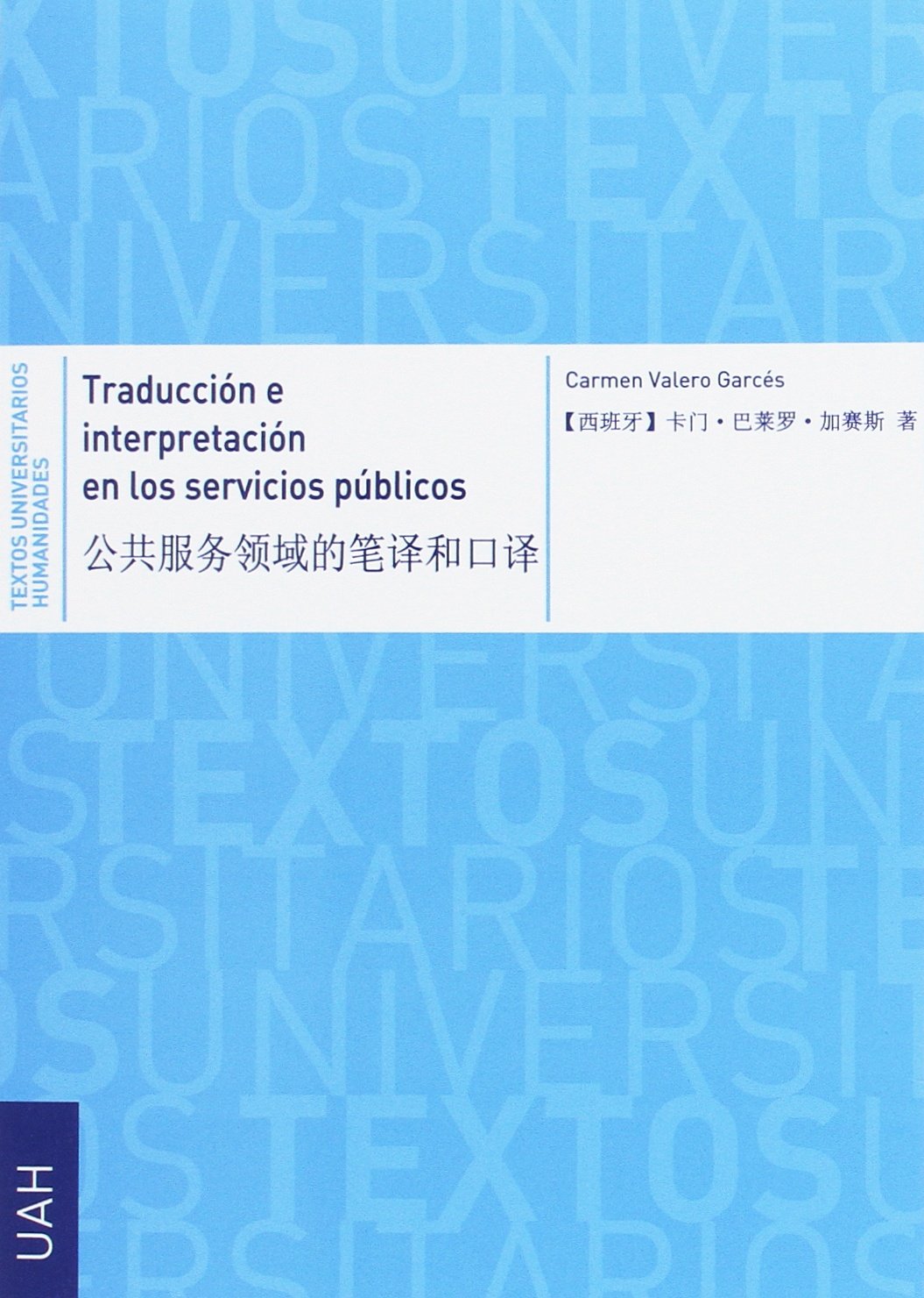 Traducción e interpretación en los servicios públicos Social Sciences