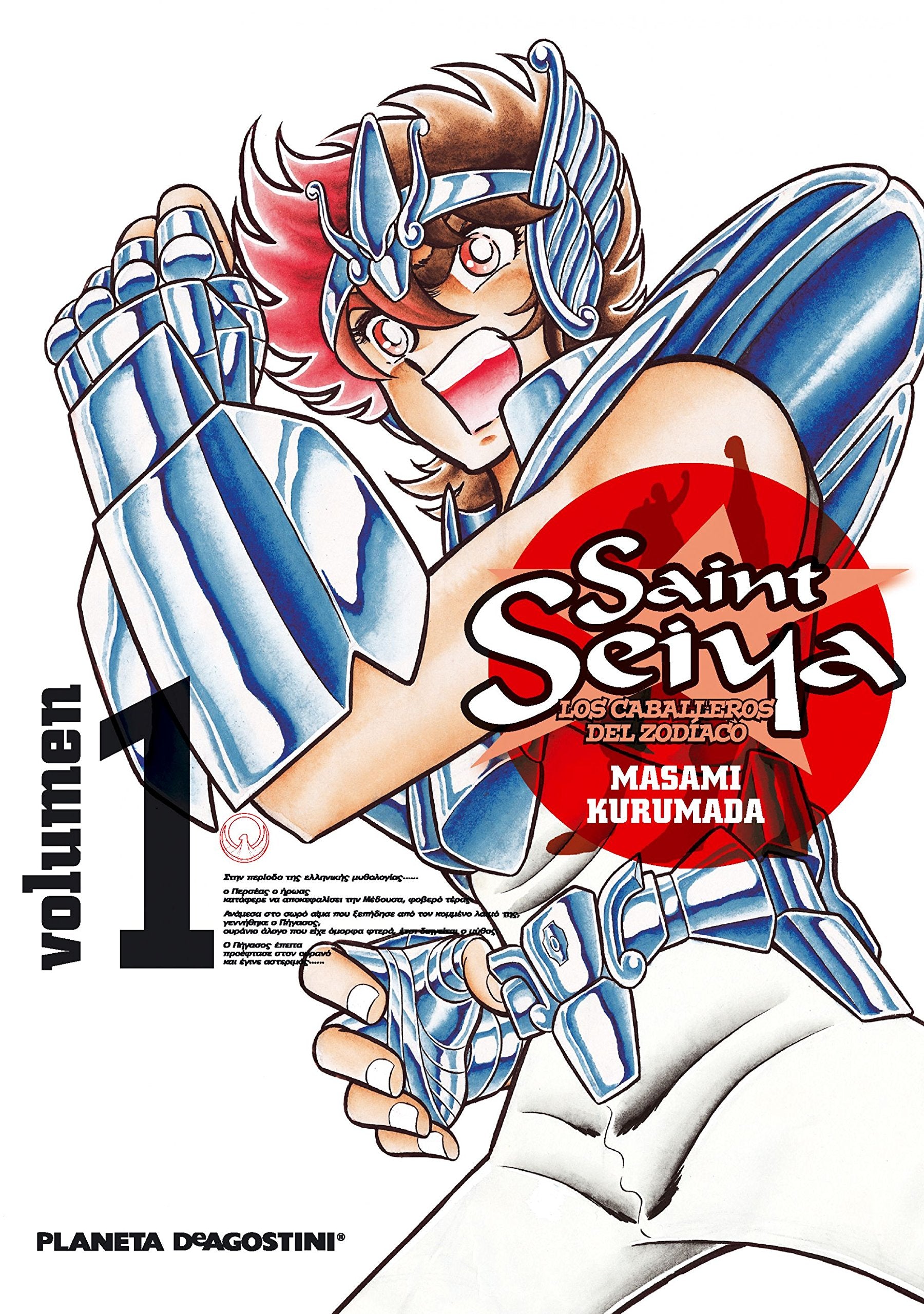 Los caballeros del zodíaco, Saint Seiya 1 (Manga Shonen) Manga