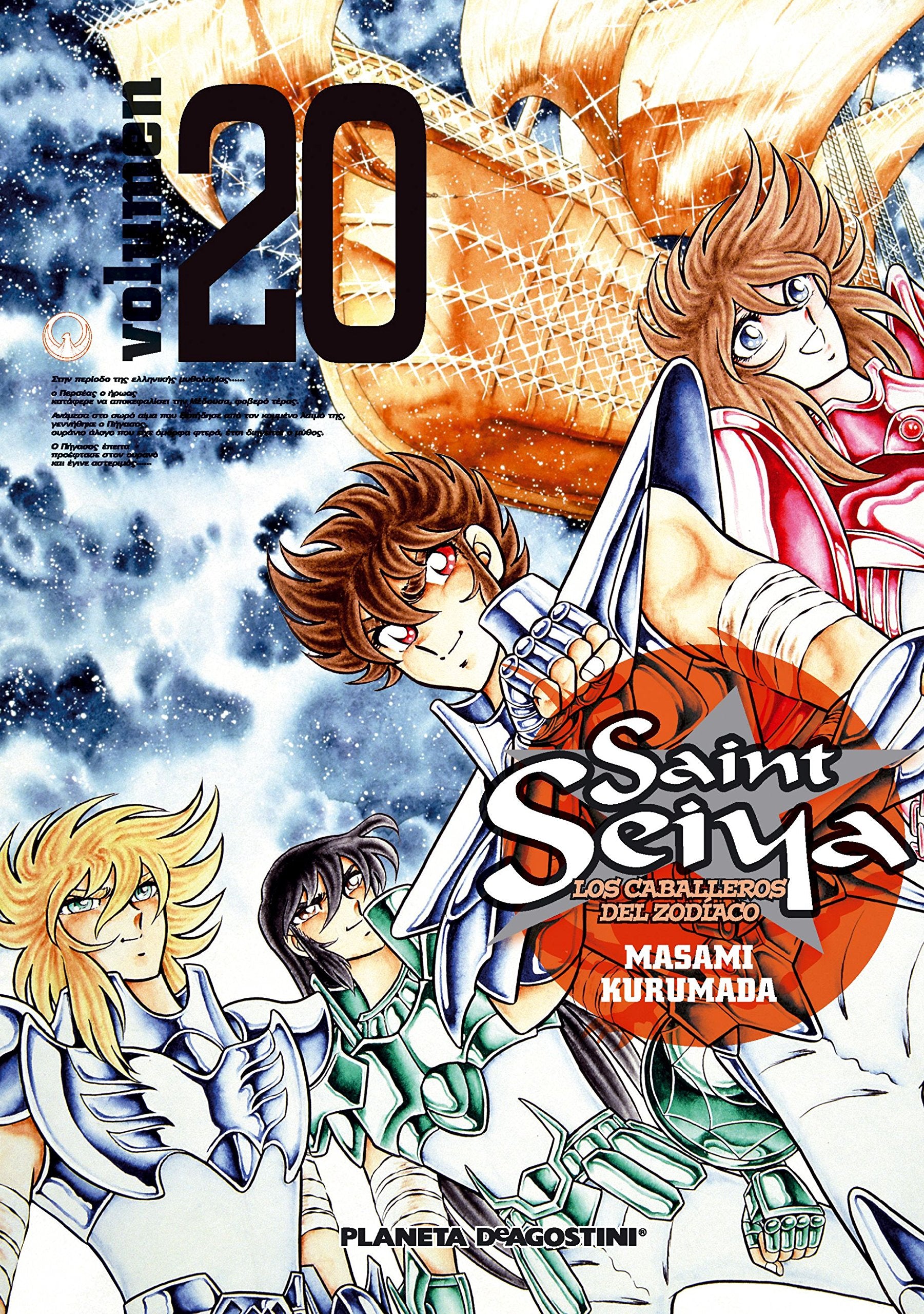 Saint Seiya nº 20/22 book