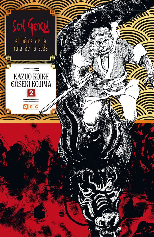 Son Goku, el héroe de la ruta de la seda núm. 02 (de 6) (Son Goku, el héroe de la ruta de la seda O.C.) Manga