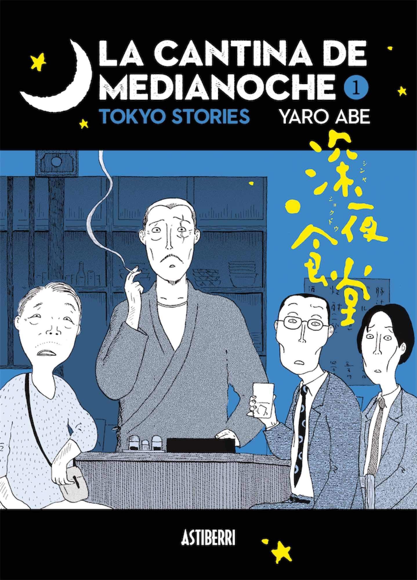 La cantina de medianoche (Sillón Orejero) Manga