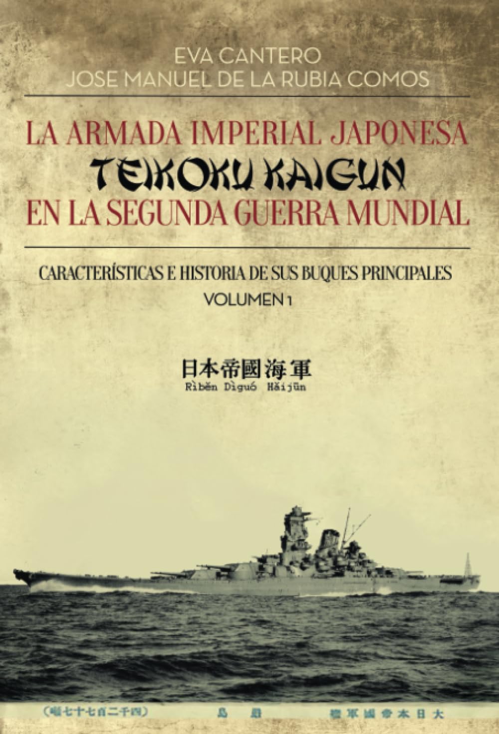 La Armada Imperial Japonesa (Teikoku Kaugun) en la Segunda Guerra Mundial: Características e historias de sus buques principales. Volumen I. Acorazados, cruceros, portaviones Biographies & Memoirs Audio Books