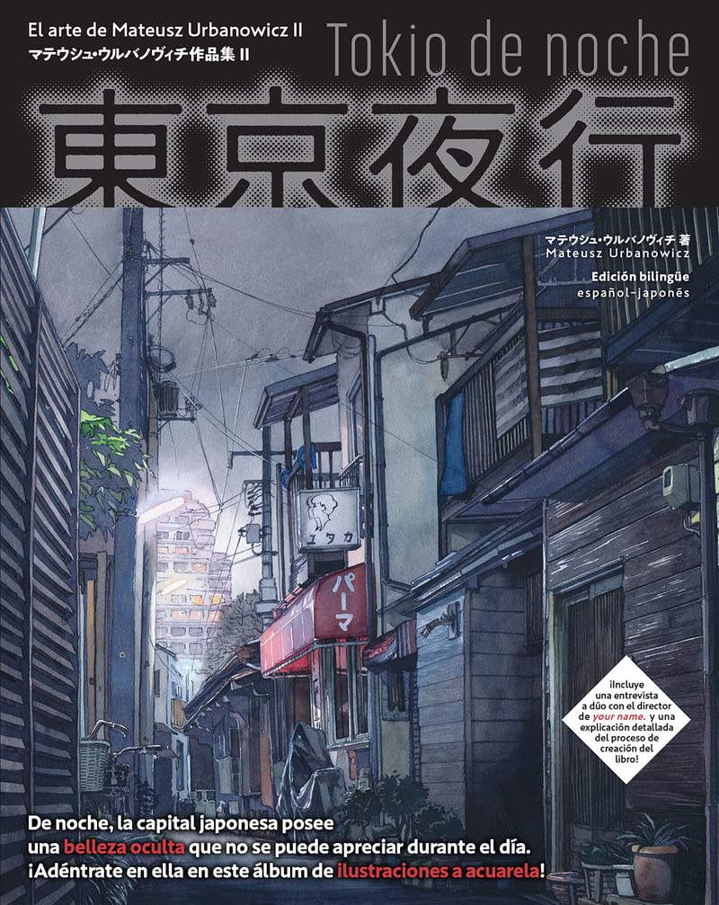 Tokio de noche: El arte de Mateusz Urbanowicz II Film, Art & Culture
