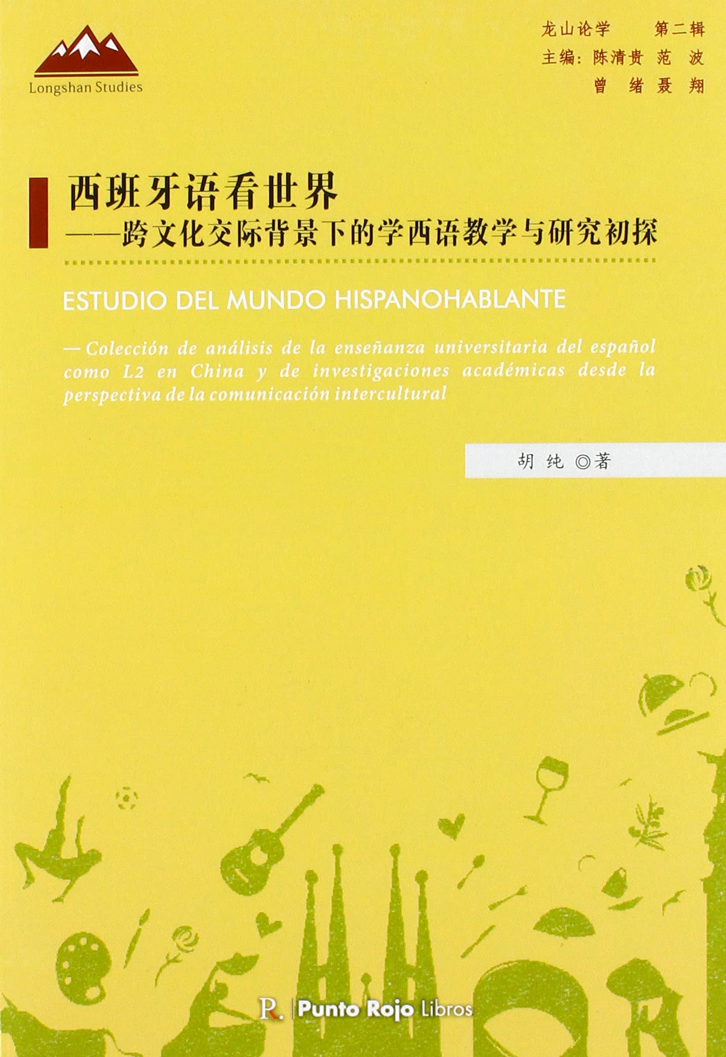 ESTUDIO DEL MUNDO HISPANOHABLANTE Books