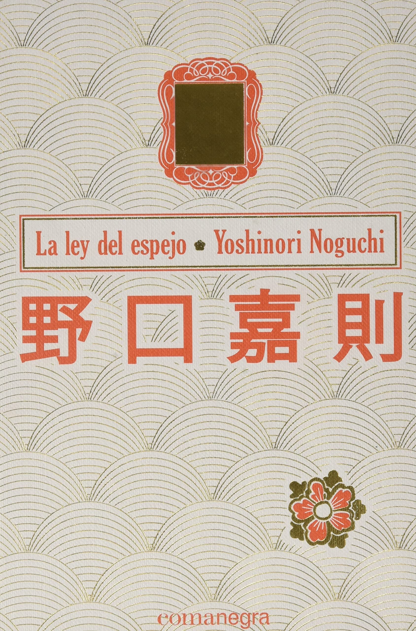 La ley del espejo (tapa dura) Books