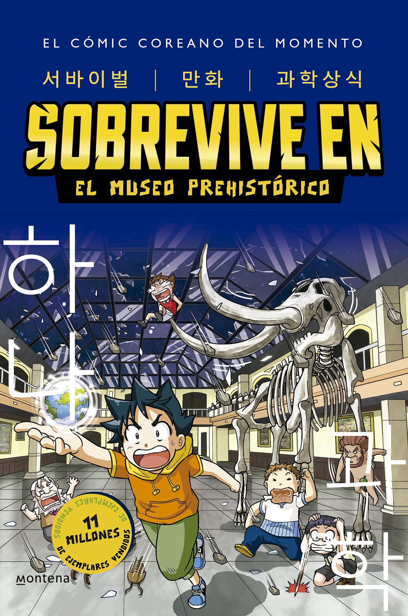 Sobrevive en el museo prehistórico (Sobrevive en... 1) (Montena, Band 1) Manga