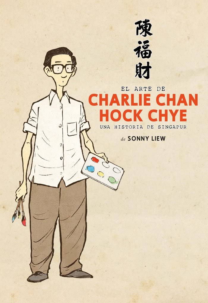 El arte de Charlie Chan Hock Chye: Una historia de Singapur Manga