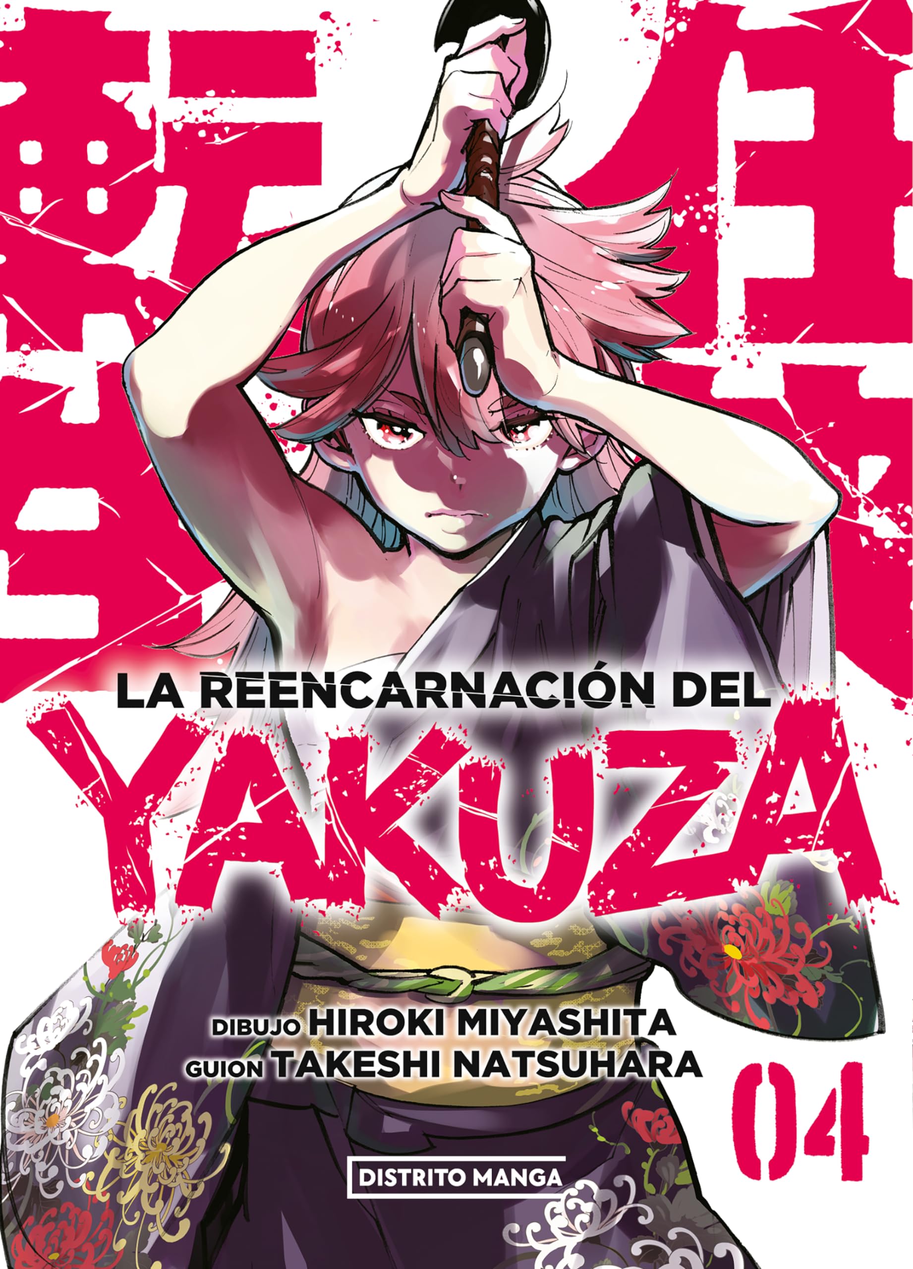 La reencarnación del yakuza 4 book