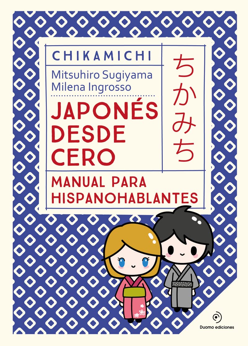 Chikamichi. Japonés desde cero.: Manual para hispanohablantes Foreign Languages ​​& Dictionaries