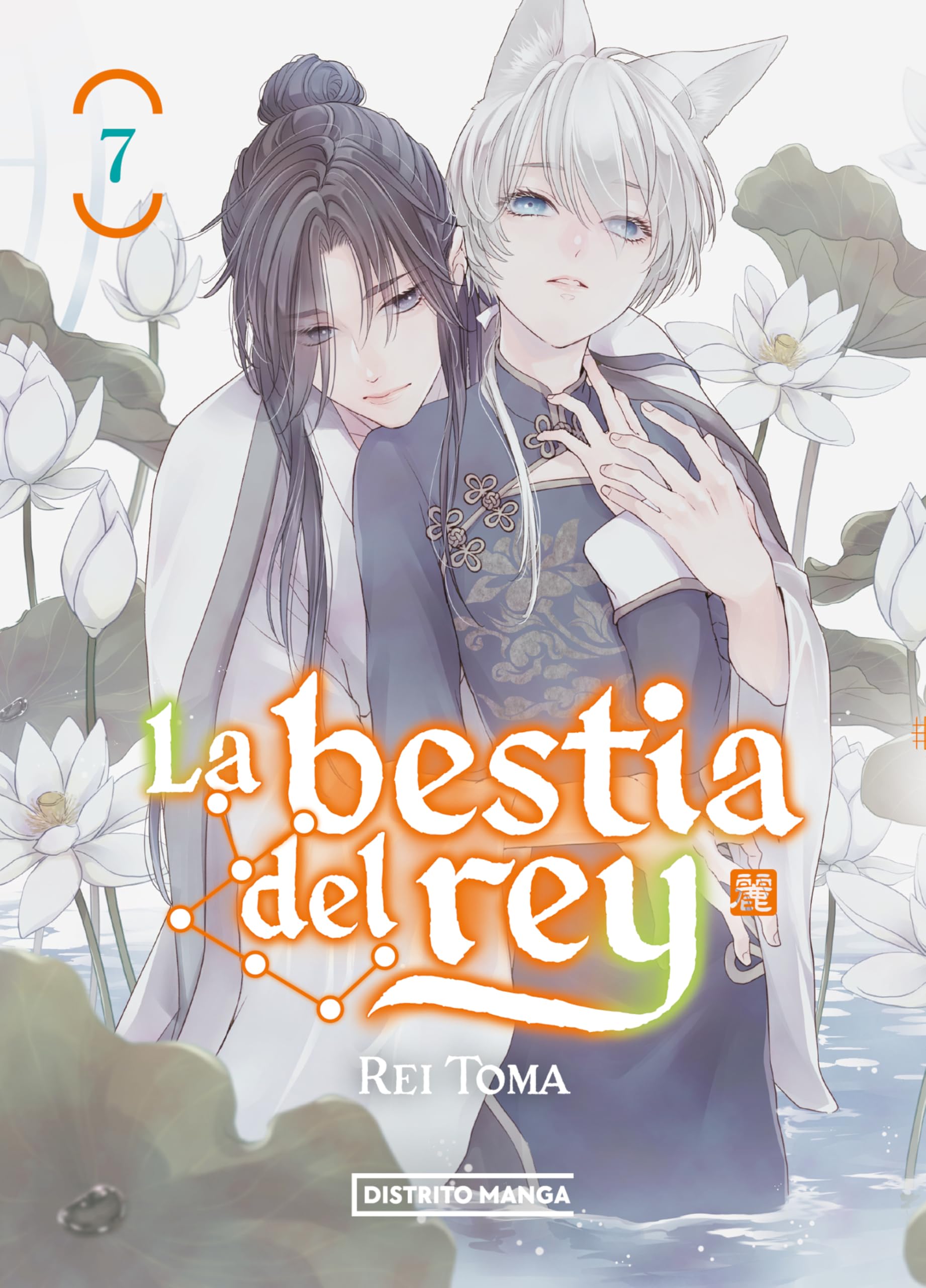 La bestia del rey 7 (Shôjo) Manga
