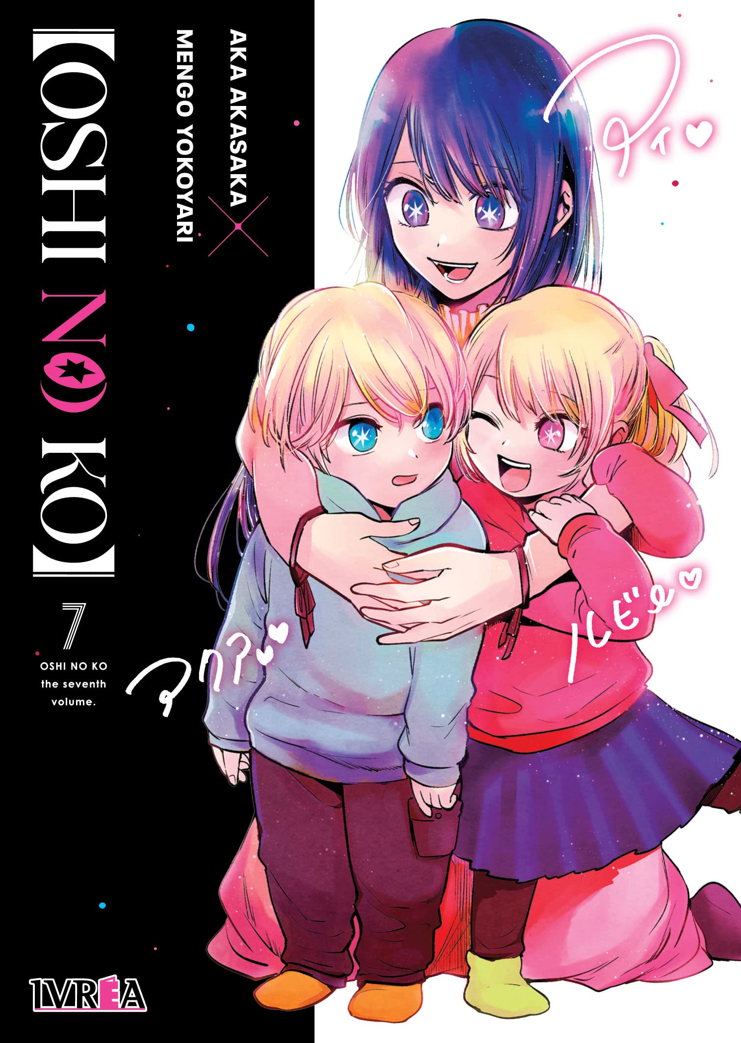 Oshi no Ko 07 Manga