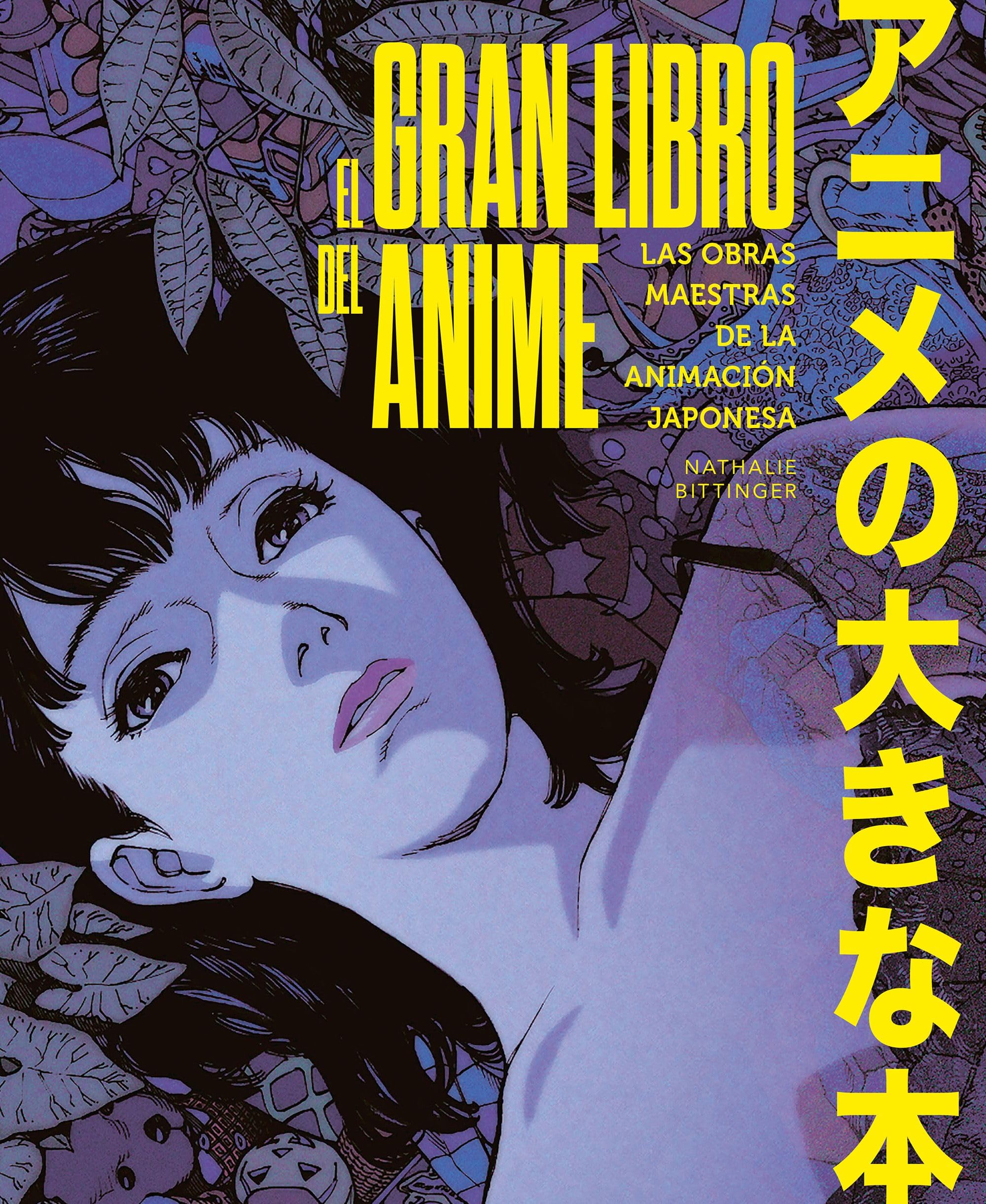 El gran libro del anime: Las obras maestras de la animación japonesa book