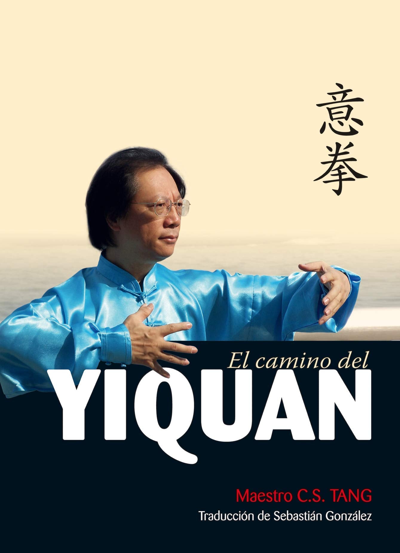 El camino del yiquan book