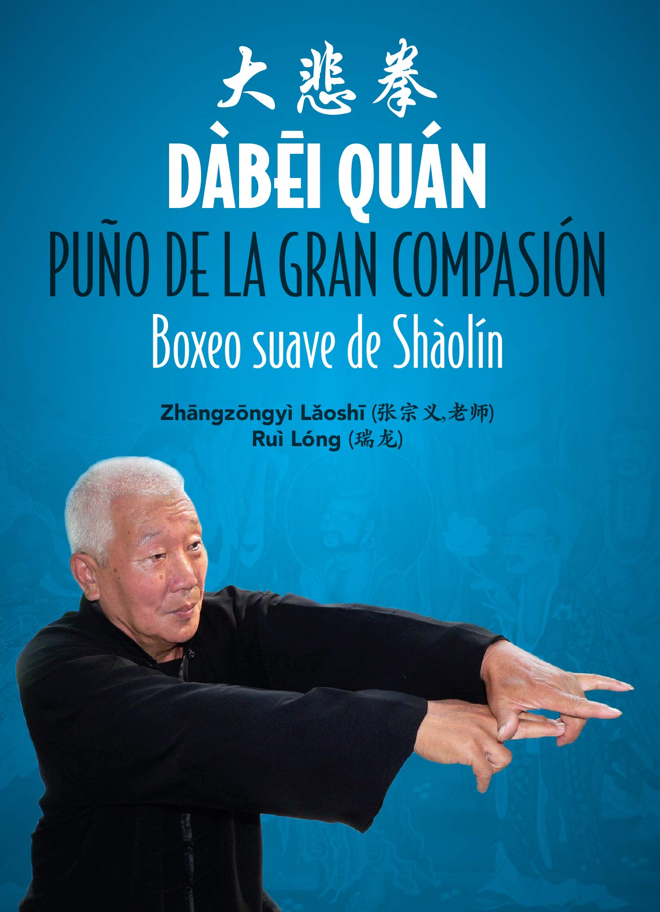 Dàbei quán : puño de la Gran Compasión : boxeo suave de Shàolín Leisure & Fun