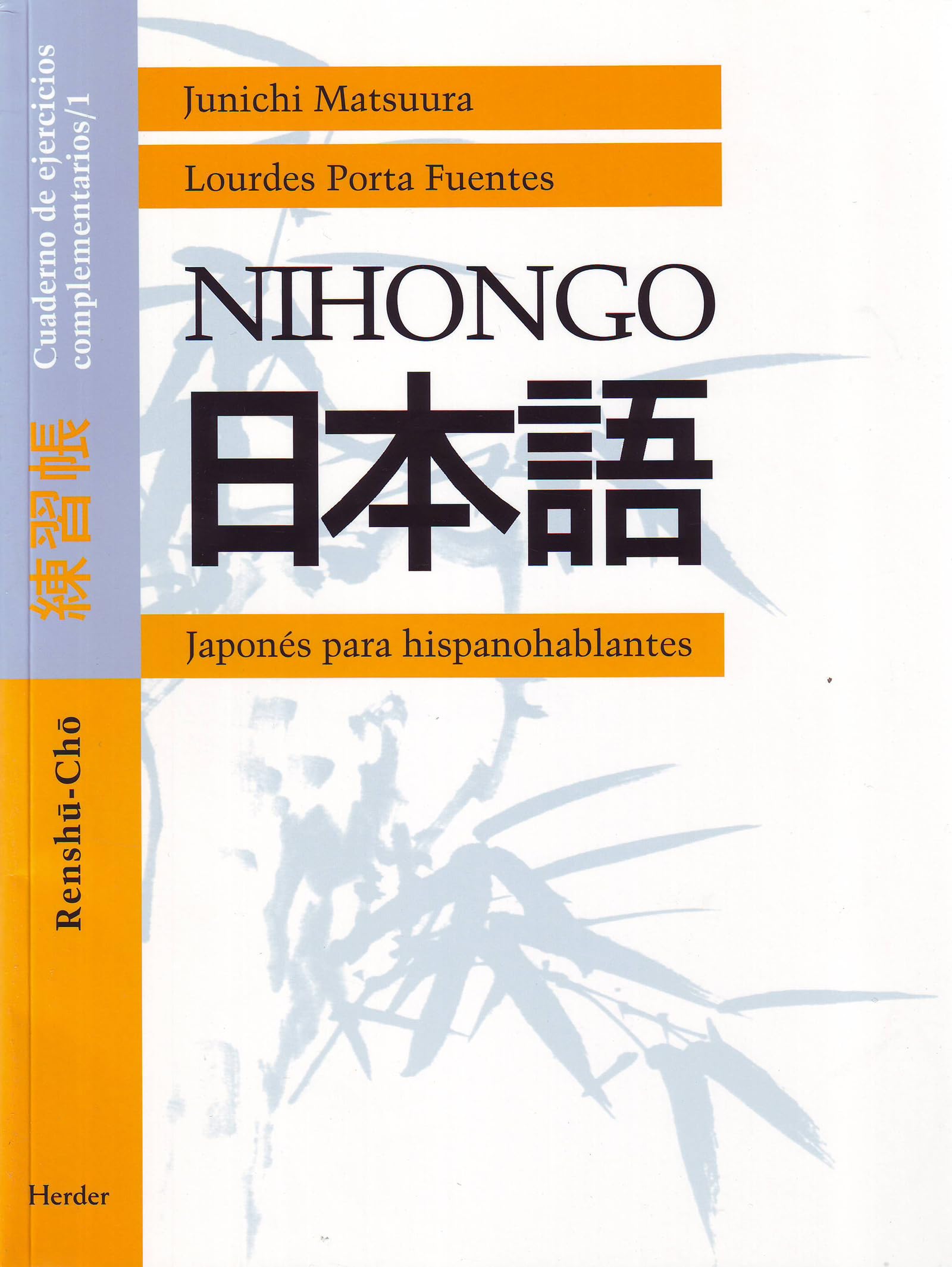 Nihongo. Cuaderno de ejercicios complementarios 1 : japonés para hispanohablantes : renshuu-choo: Renshû-chô (fuera de colección) Foreign Languages ​​& Dictionaries