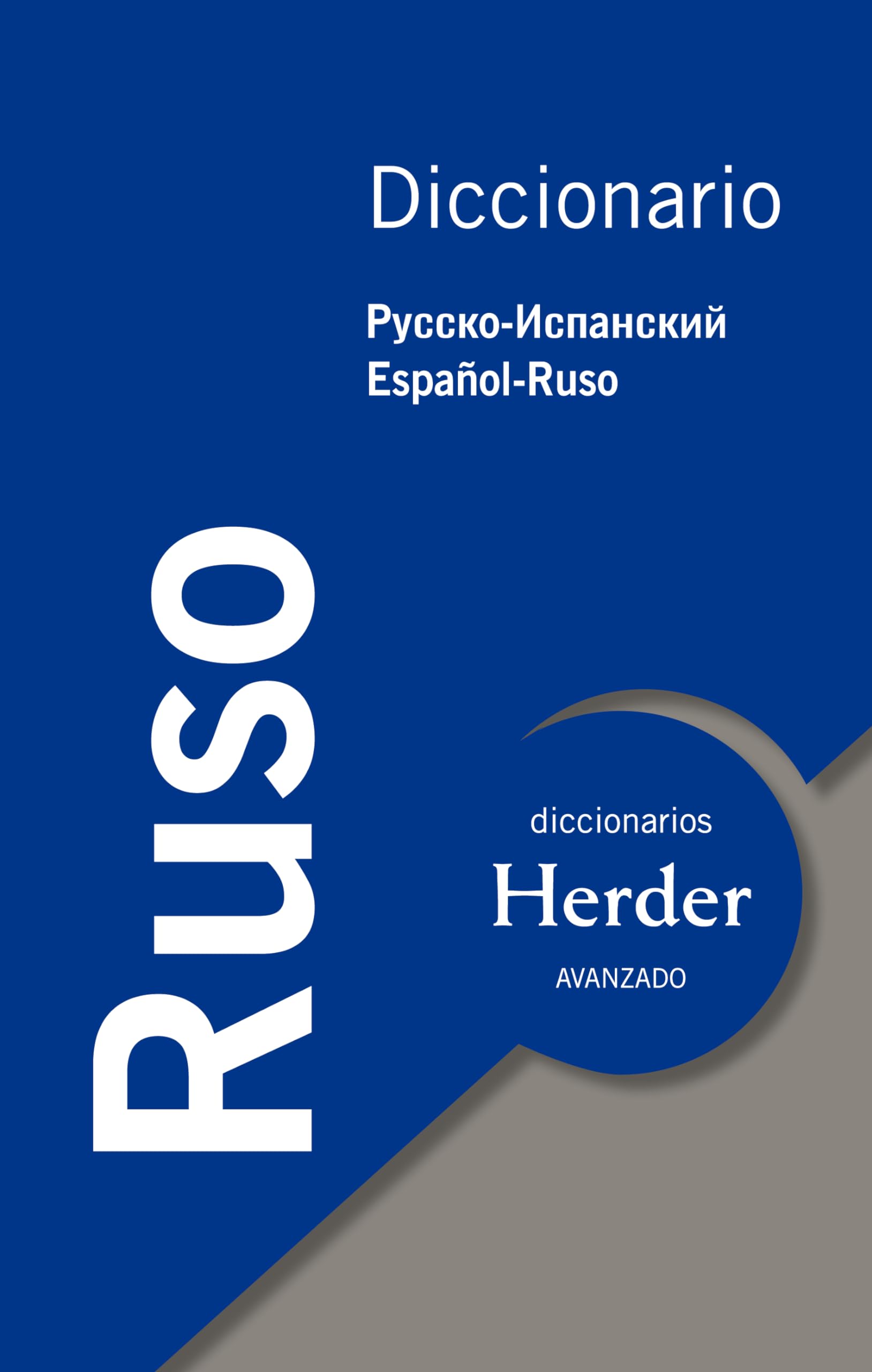 Diccionario Avanzado Ruso: Ruso-español español-ruso (fuera de colección, Band 0) General education
