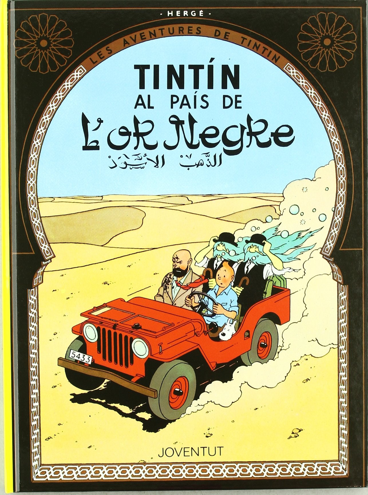 Tintín al país de l'or negre (LES AVENTURES DE TINTIN CATALA) Manga