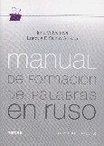 Manual de formación de palabras en ruso book