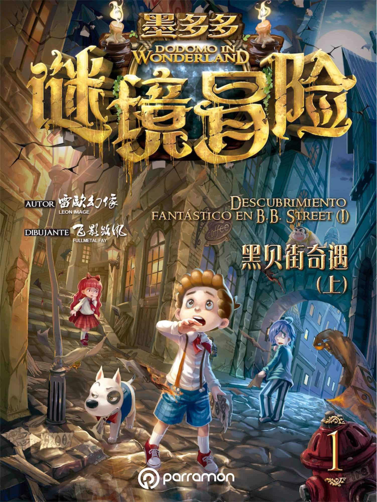 DODOMO IN WONDERLAND. Descubrimiento fantástico en B.B. Street Vol. I (Cómic Juvenil) Social Sciences