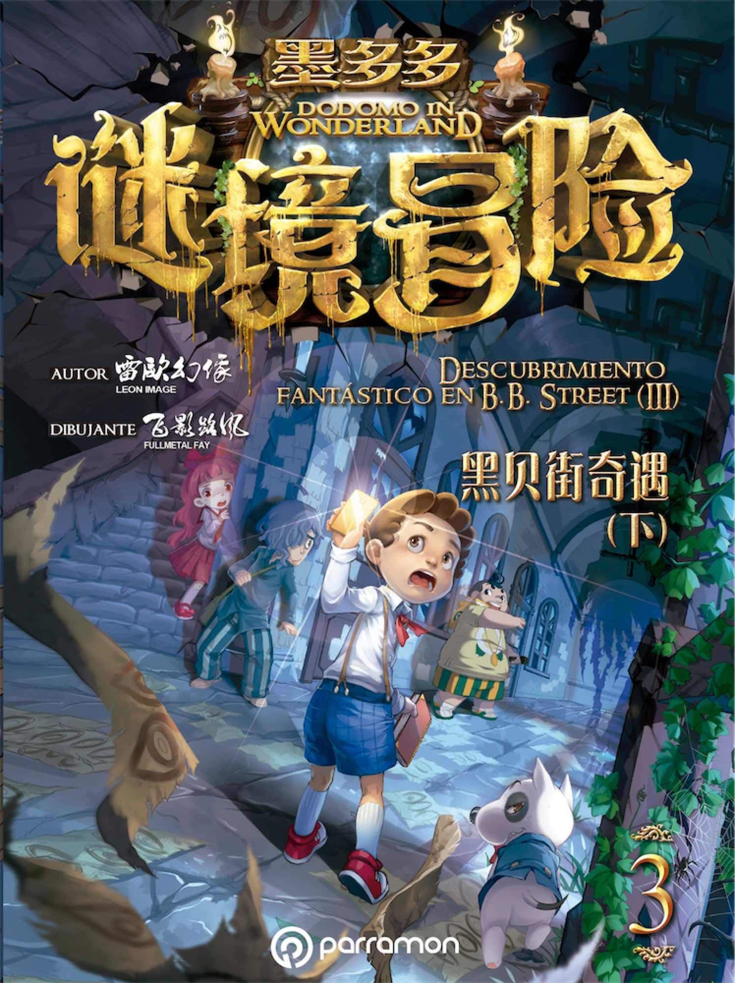 Dodomo in Wonderland. Descubrimiento fantástico en B.B. Street Vol. III book