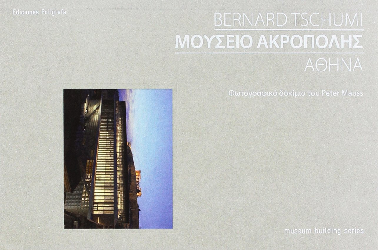 ACROPOLIS MUSEUM (GR) Learning & Reference Books