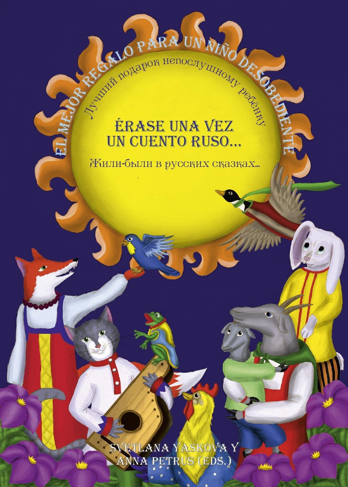 Érase una vez un cuento ruso: El mejor regalo para un niño desobediente book