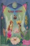 Mensajes misteriosos ("hadas disney")(+3 años) book