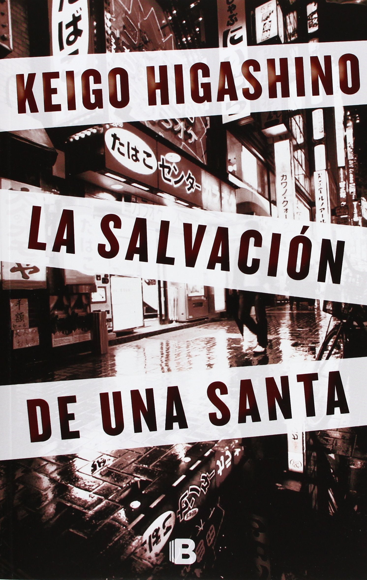 La salvacion de una santa / Salvation of a Saint book