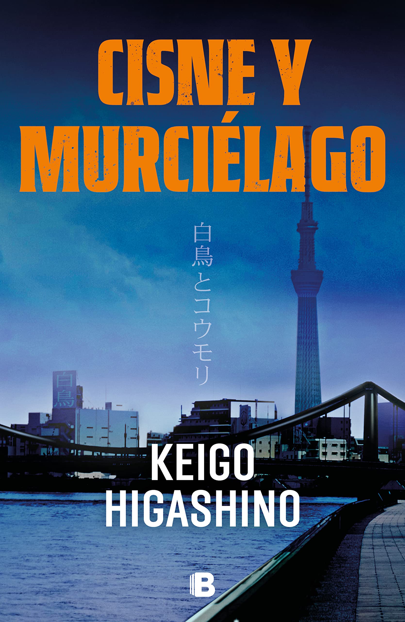 Cisne y murciélago (La Trama) Contemporary literature