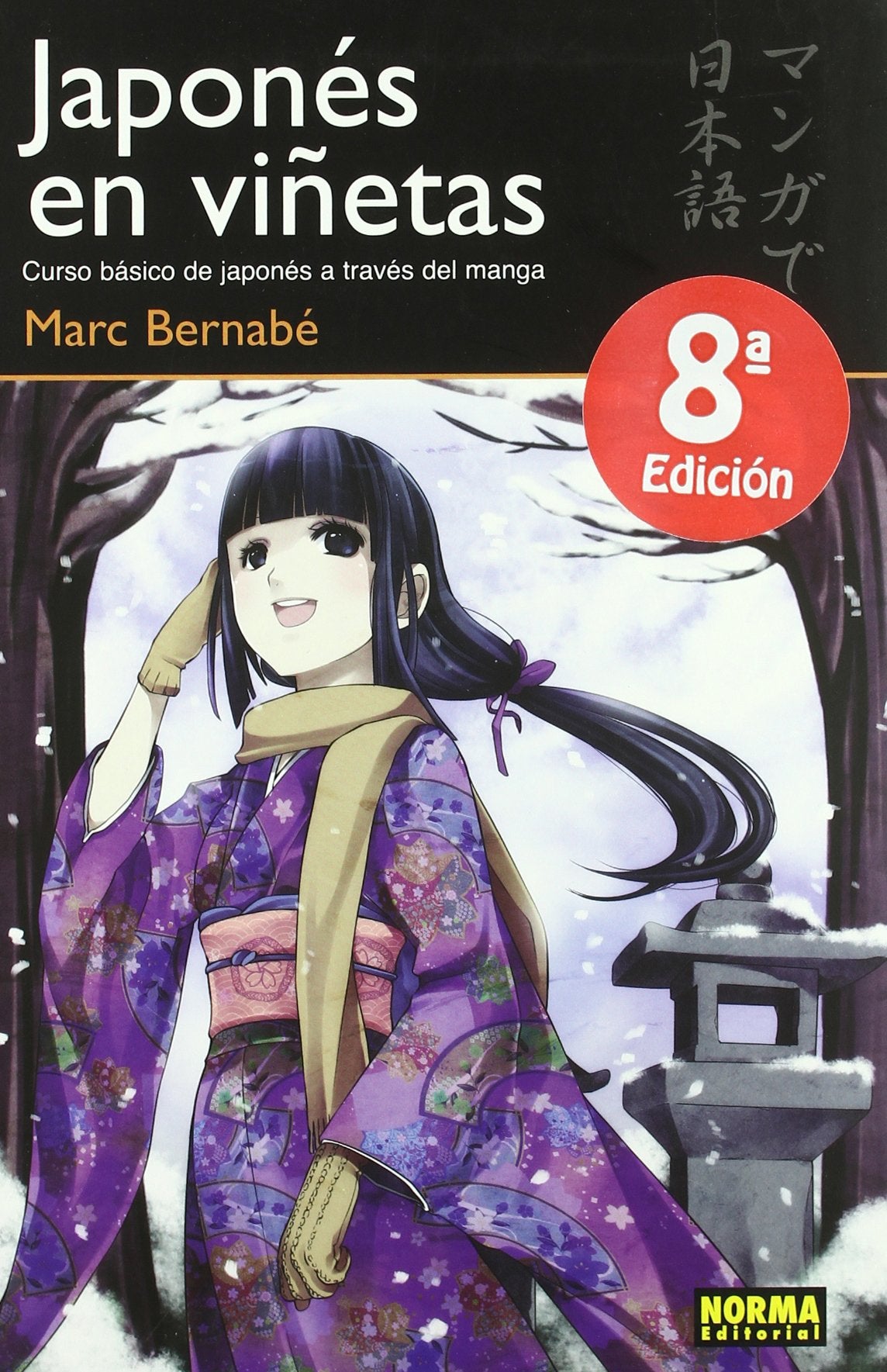 Japones en vinetas / Japanese in Mangaland: Curso basico de Japones a traves del manga / Basic Japanese Course Through Manga book