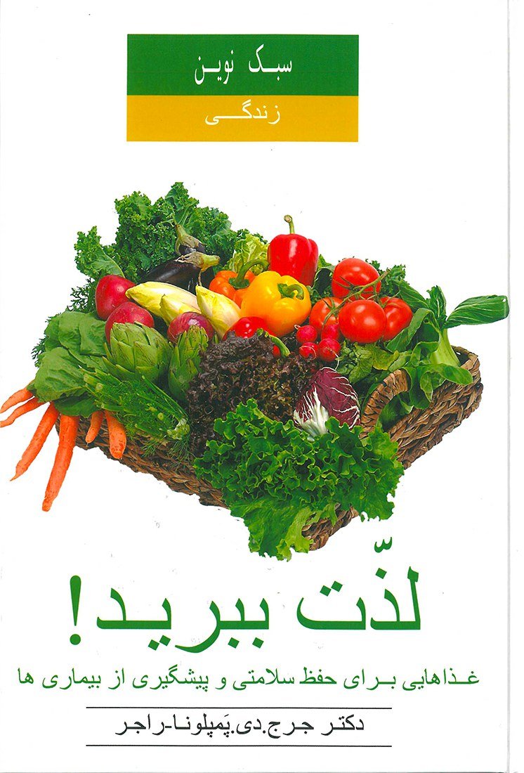 Disfrutalo (Gesundheitsbuch Persisch - Farsi) Books