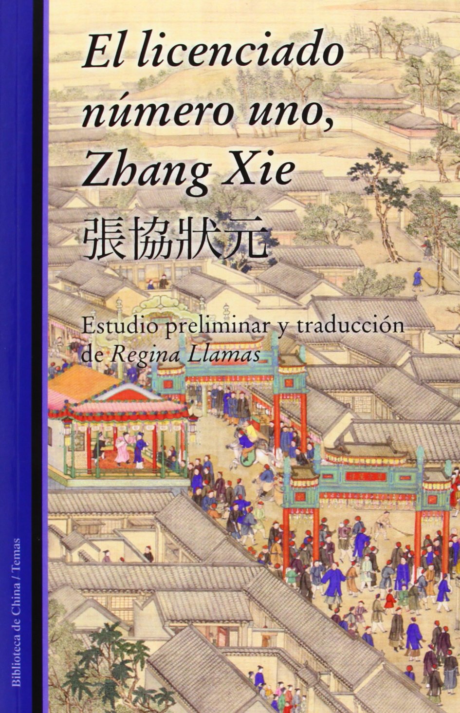 El licenciado numero uno, Zhang Xie book