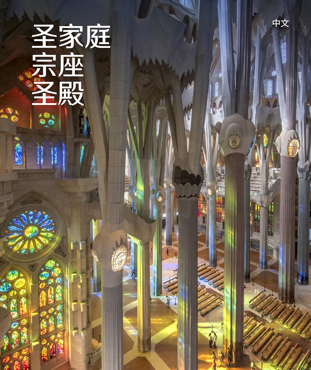 Sagrada Familia Architecture