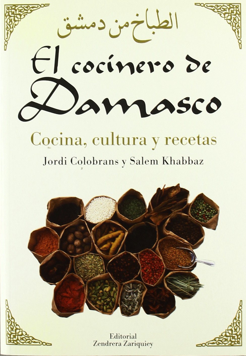 El cocinero de Damasco : cocina, cultura y recetas Learning & Reference