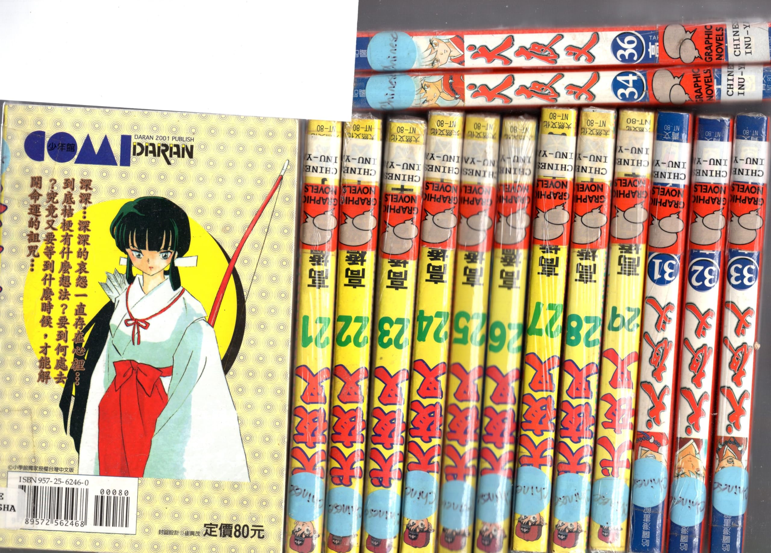Inu-yasha 01 (Shonen Manga) Manga